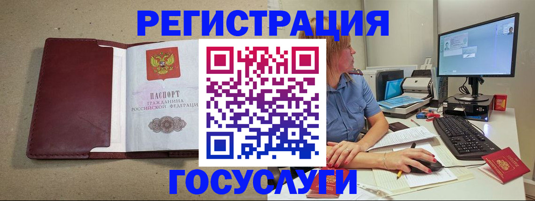 временная регистрация законно в Нязепетровске