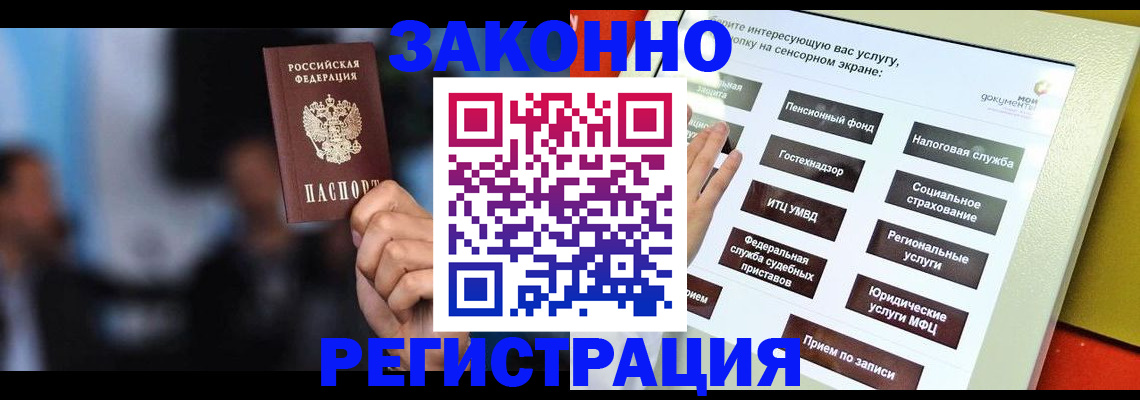 прописка для школы в Нязепетровске