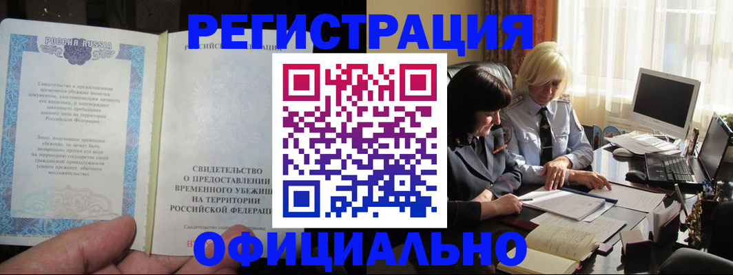 прописка штамп в Нязепетровске