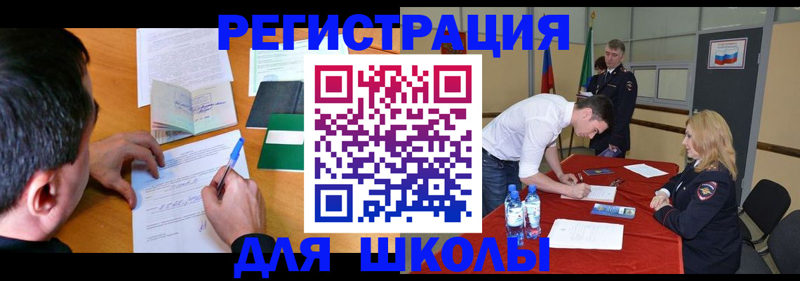 временная регистрация купить в Нязепетровске