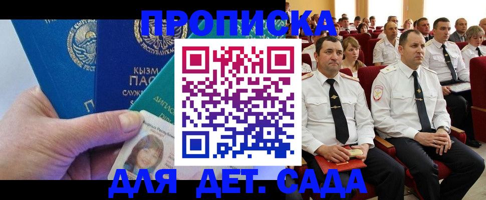 временная регистрация адрес в Нязепетровске