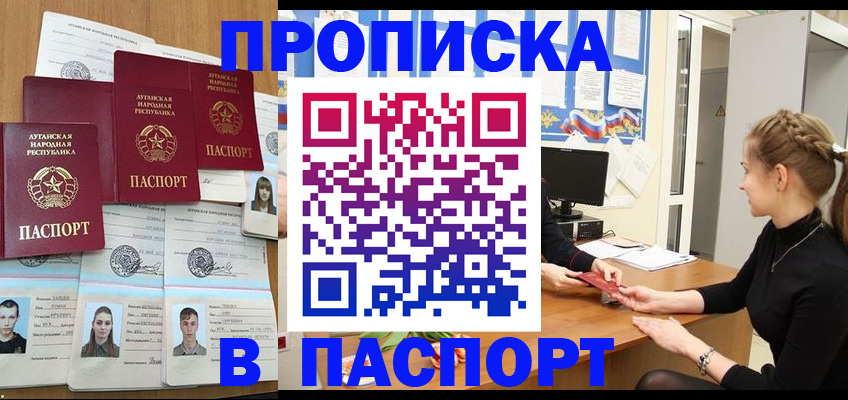 прописка поиск в Нязепетровске