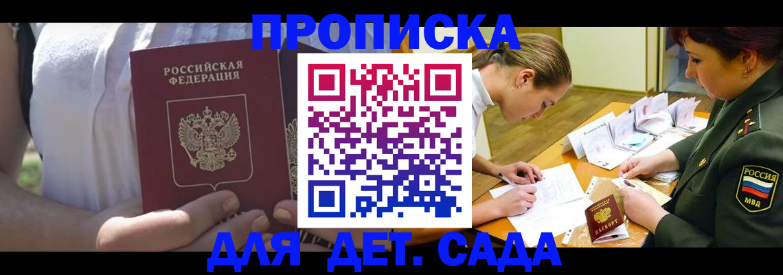 прописка 2025 в Нязепетровске