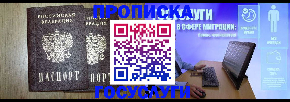временная регистрация купить в Нязепетровске