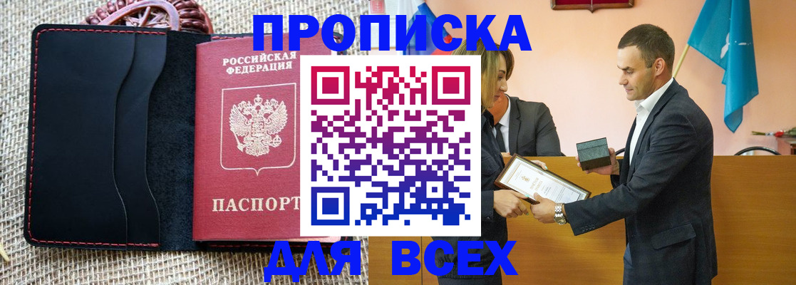 временная регистрация законно в Нязепетровске
