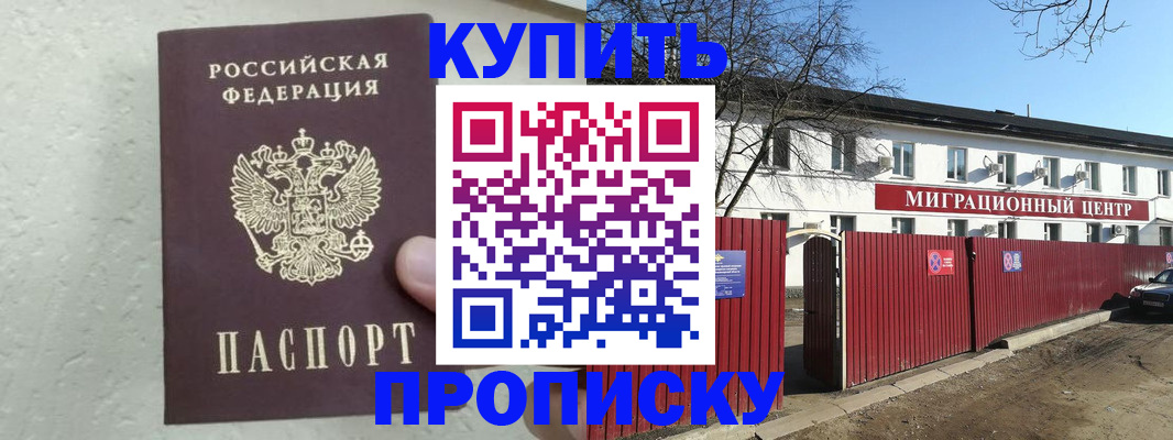 прописка регистрация в Нязепетровске