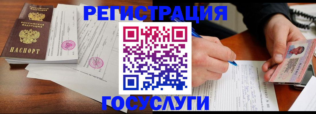 прописка ребенка в Нязепетровске